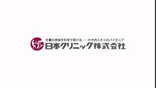 日本クリニック株式会社　ロゴ動画