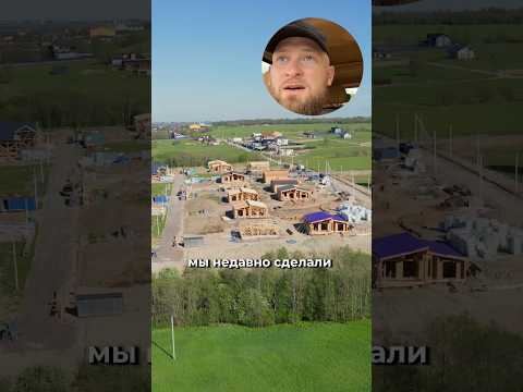 Здесь есть всё 🏡 Свой ГОТОВЫЙ ДОМ под Петербургом #свойдом #доммечты #дача #каркасныйдом