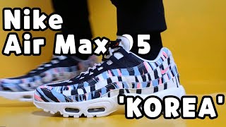 air max 95 korea on feet