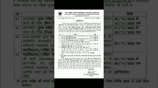 ATAL BIHARI VAJPAYEE UNIVERSITY BILASPUR SUPPLY MENTRY FORM APPLY DATE abvp supply_exam