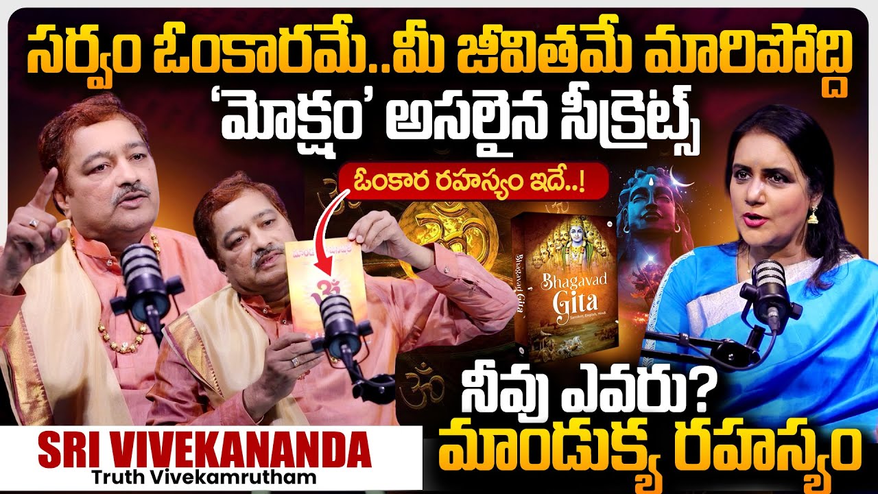 Sri Vivekananda REVEALED Life-Changing Secrets in Telugu | Truth Vivekamrutham | Anchor Swapna