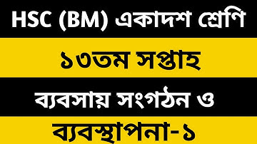 HSC BM Business Organization And Management Assignment 12th Week -BM1st Year Business Managemen-1