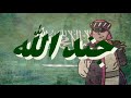 Muhammad Al Muqit Jundullah جند الله Napisy PL