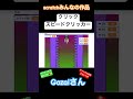 Gozaiさん作 クリックスピードクリッカー #scratch