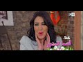 Clip Sitcom L'Auberge      كليب ستكوم  لوبيرج بصوت أسماء لمنور