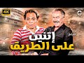 فيلم اتنين على الطريق بطولة عادل امام عادل ادهم 