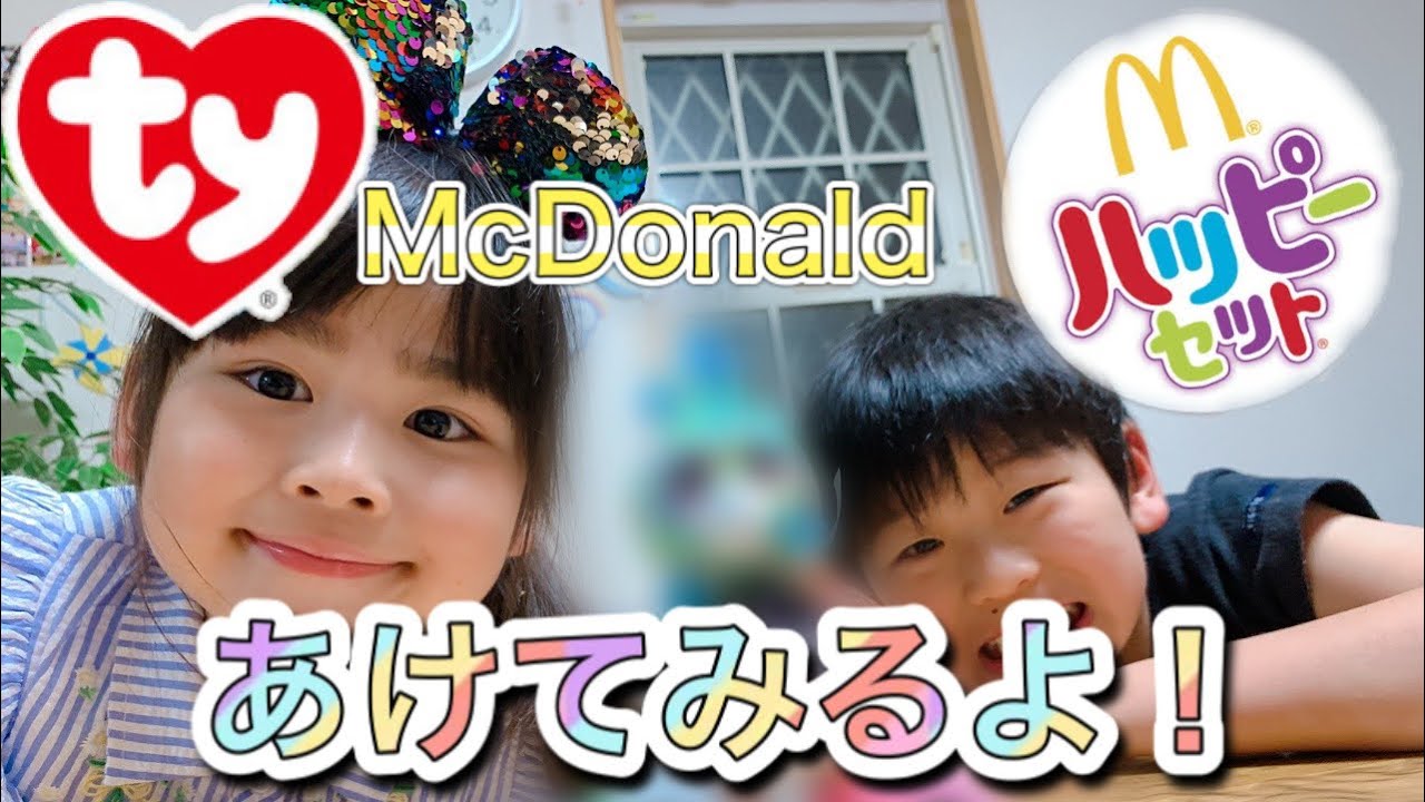 マクドナルド ティニータイズ☆かわいいどうぶつのぬいぐるみ★Tyハッピーセットあけてみたよ！マクドナルド☆ティニータイズ☆ぷりんりりい