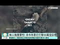 瞄軍工心臟！　烏精準打擊俄飛彈電子設備廠｜華視新聞 20260623 @CtsTw