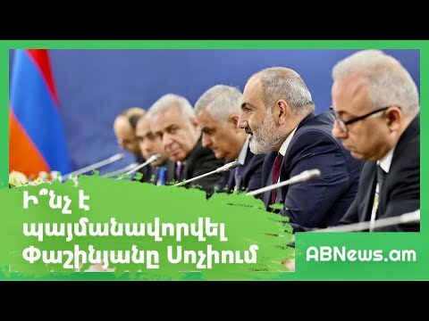 Video: Ի՞նչ է կծու գլոբուս ռեհանը – Իմացեք ռեհան «կծու գլոբուս» խոտաբույսերի մասին