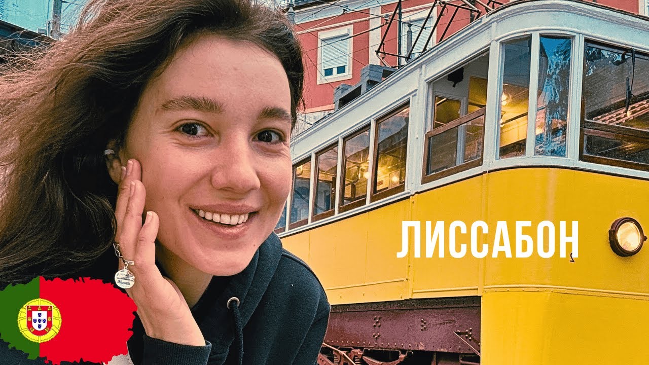 Лиссабон: наследие мавров на краю континента