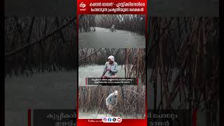 പ്ലാസ്റ്റിക്കിനെതിരെ യുദ്ധവുമായി 'കണ്ടൽ രാജൻ'