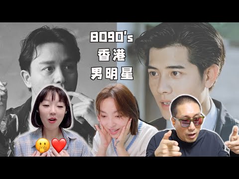 Koreans React To Legendary Hong Kong Movie Stars In The 8090's！