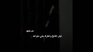 سلام الگلبك الما حن | رائد ابو فتيان شعر عراقي حالات واتساب ستوريات انستا 2022