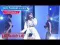 Airi Suzuki 鈴木愛理 - DISTANCE