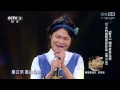蘇運瑩 螢火蟲 中國好歌曲 第二季第九期 1080P全高清 Full HD 20150227 蘇運瑩 螢火蟲 中國好歌曲 第二季第九期 1080P全高清 Full HD 20150227