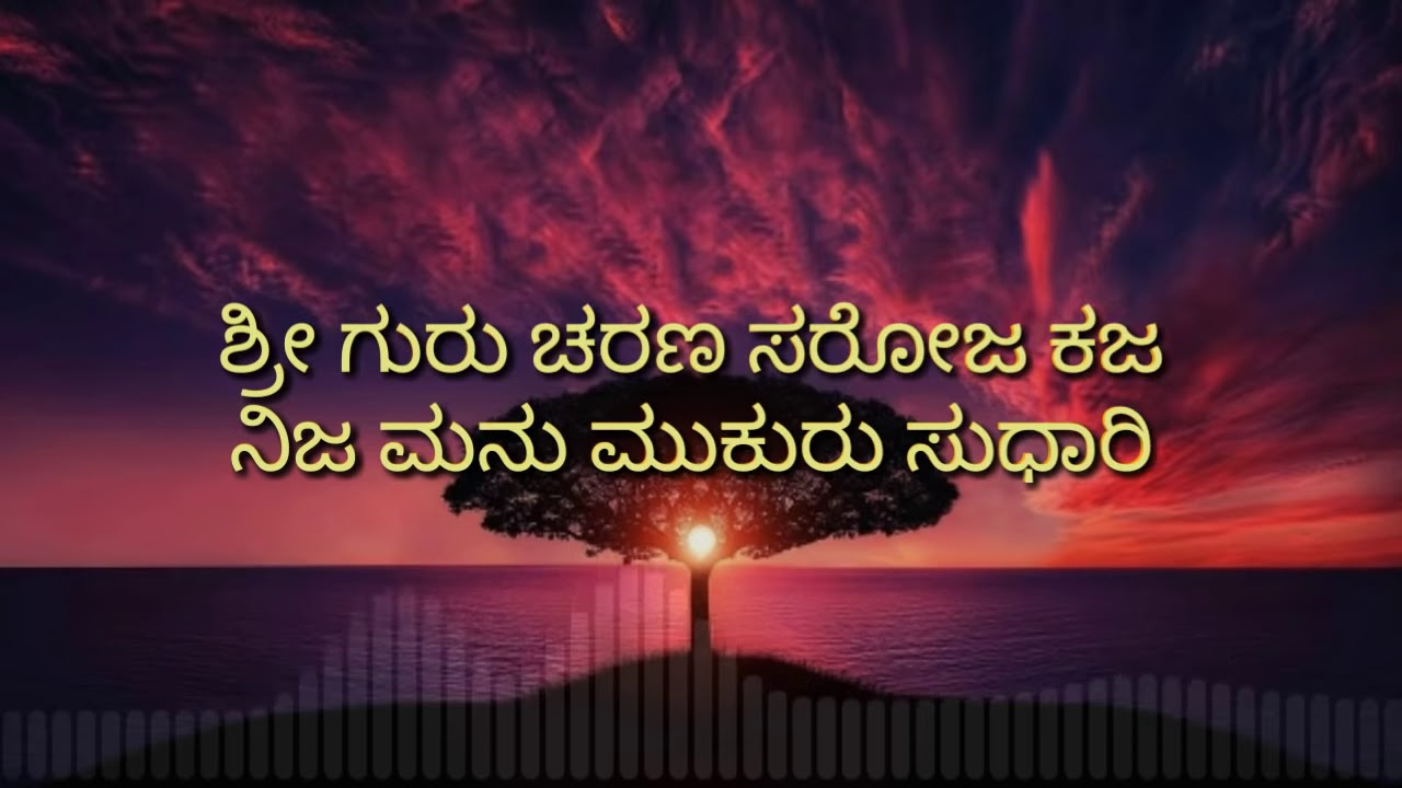 Hanuman Chalisa   Kannada  Hanuman Chalisa   Kannada lyrics