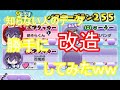 【妖怪ウォッチバスターズ】全く知らない人のデータ改造してみたww