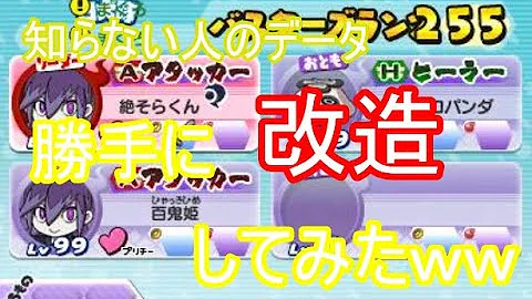 妖怪 ウォッチ バスターズ 漢字 バグ やり方 妖怪 ウォッチ バスターズ 漢字 バグ やり方
