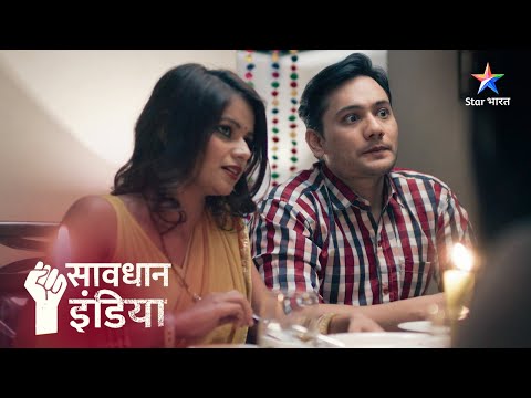 FULL EPISODE | Colleague ki biwi par aaya ek aadmi ka dil | Savdhaan India Naya Adhyay