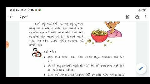 EVN | STD-5 | LEC-8(1) | CH-5(PART-1) | PATHAK SCHOOL-AMRELI