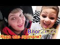 VLOG 2021/Мама Особенного/Новости о Семене