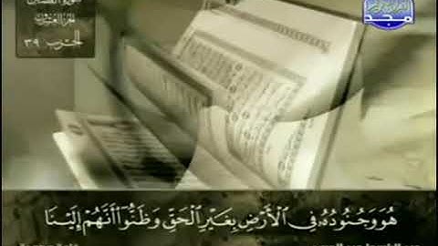 سورة القَصص للشيخ  عبد الباسط عبد الصمد  من الآية 39 الى 43