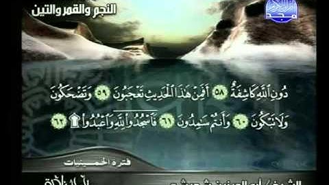 النجم والقمر والتين - تلاوات نادرة - أبو العينين شعيشع