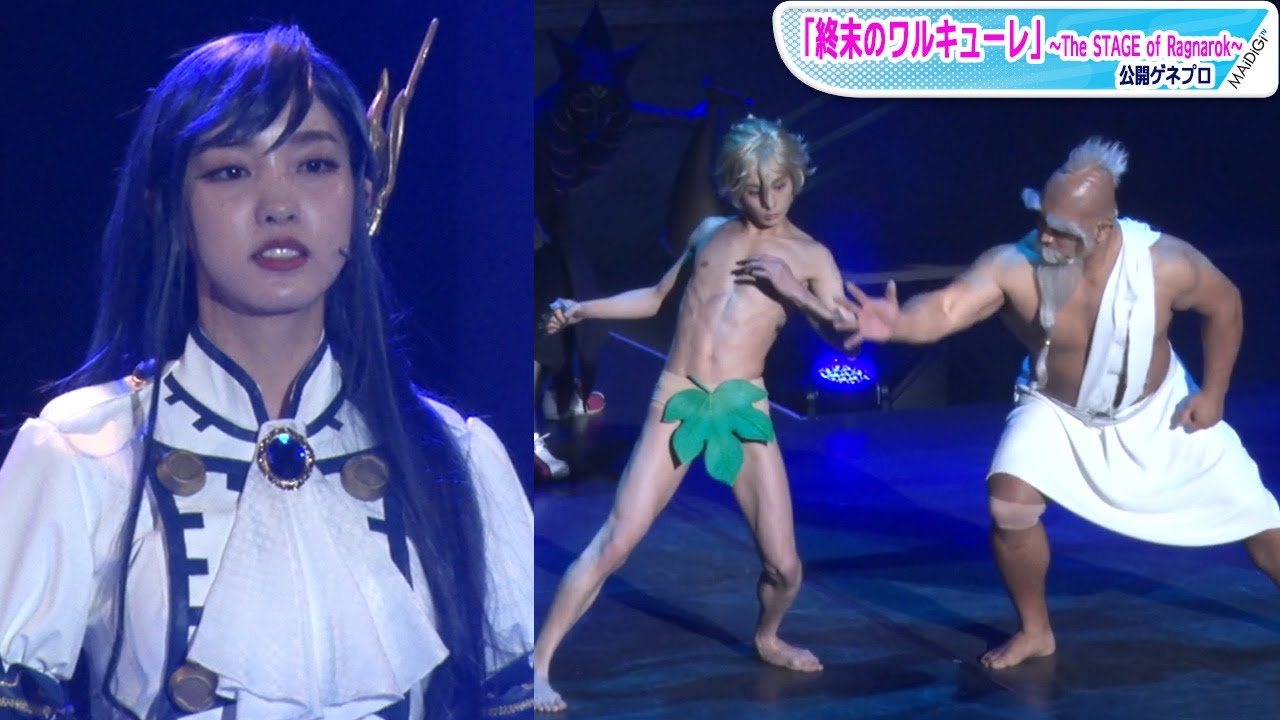 アダムvsゼウスも 再現 舞台 終末のワルキューレ が開幕 主演は飯窪春菜 Youtube アダムvsゼウスも 再現 舞台 終末のワルキューレ が開幕 主演は飯窪春菜 Youtube