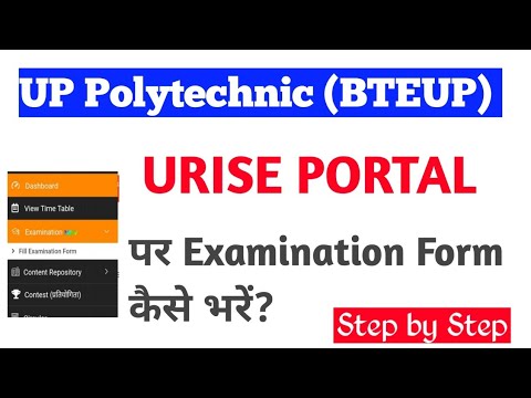 URISE Portal Par Examination Form Kaise Bhare | Up Polytechnic (Bteup) | ITI | 2021 | Studycoach91