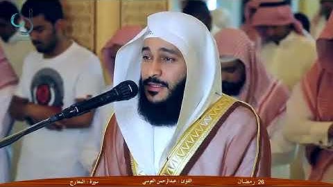 سورة نوح بصوت هادئ ومؤثر للشيخ عبد الرحمن العوسي