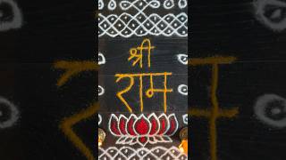 Jai Shri Ram 🥰
