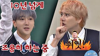 A Single 'Shhhh' from Kang Hodong☞Yesung Has Been Quiet for Over 10 Years (?) (Knowing Bros EP. 200)