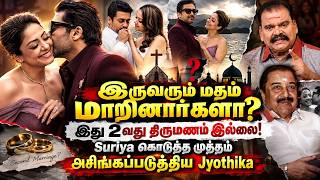 This Wasn't Their Second Marriage | Shocking Truth Revealed by Jyothika || 20th Wedding  Controversy