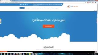 اتباث الدفع ( File-Upload ) - الجزء الثاني