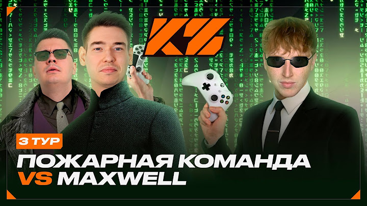 КУБОК ФИФЕРОВ 2025 | КИНО ОГОНЬ VS MAXWELL [3 ТУР]