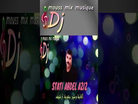 Shortsvideo 5 Remix Stati Dj راني طير حر الستاتي Stati Abdl Aziz