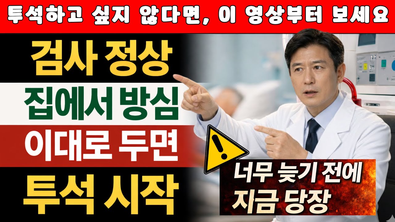 의사 권고: 신부전 집 관리, 이것부터 안 바꾸면 계속 나빠집니다| 건강 | 신장 | 신부전 | 노후 | 오디오북 |