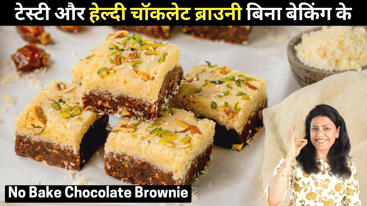 No Bake Chocolate Brownie Recipe | Easy No-Oven Brownie | चॉकलेट ब्राउनी रेसिपी | MintsRecipes