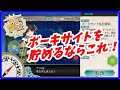 【艦これ】ボーキサイト収集まとめ解説！【KanColle】