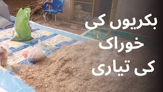 bakriyon ki khorak ki tyari | Goat feed preparing - Think with Abdul Samad
