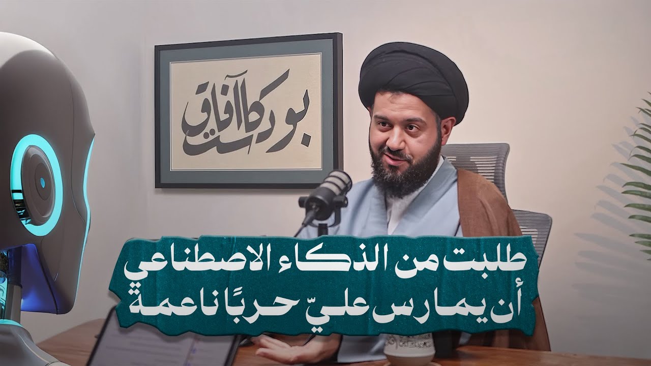 الشباب والخطاب الديني في مواجهة التحديات المعاصرة | السيد محمد الهاشمي