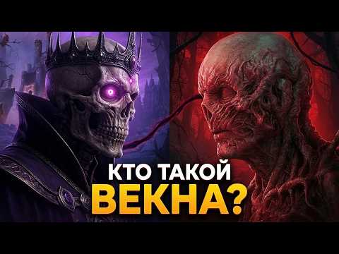 Who is Vecna and why is he so dangerous?