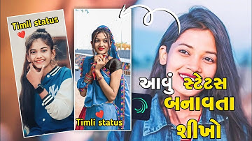 કાળી લાડી વતાડી ની પરણું Timli status editing alight motion alight motion video editing #trending