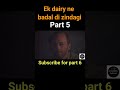 Ek diary ne badli zindagi part5 #movie #hollywood #hollywoodexplanation #film #shorts #movierecap