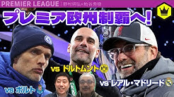 サッカーキング Youtube