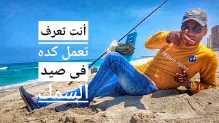 تحدى جديد صيد سمك وجوائز من عم حنكش على طريقه رامز جلال عقلو طار