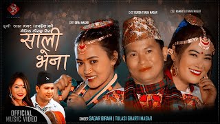 New Typical Kauraha Song 2079 | Sali Bhena | Durga Thada Magar & Tulasi Gharti | Ft. Dewa & Namrata