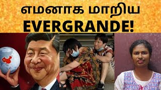 Evergrande Crisis Explained |Tamil | Jennis vodcast