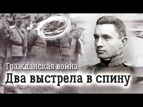 Убийство в русском посольстве. Что случилось с генералом Романовским