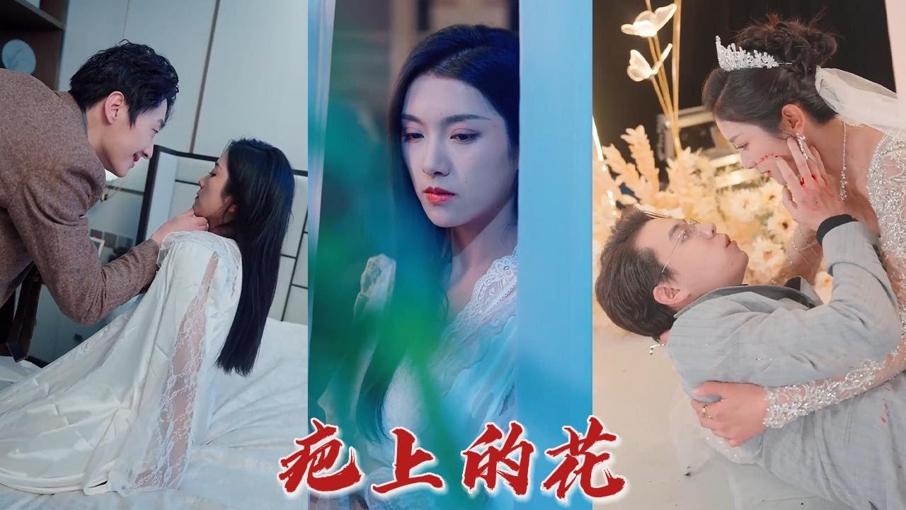 魔尊妖女逆袭：替身小姐的复仇之路